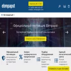 ru-ebmpapst.com