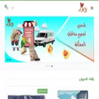 rufaqa-ksa.com rufaqa-ksa.com