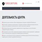 ru.forsecurity.org ru.forsecurity.org
