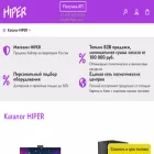 ru-hiper.com