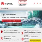ru-huawei.com ru-huawei.com
