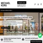 ru-michaelkors.com