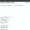 rupoem.ru