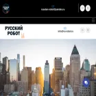 ru-robot.ru