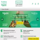 ru-schneider.com ru-schneider.com