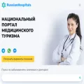 russianhospitals.ru