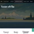russianwithmax.com