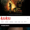 russorosso.ru