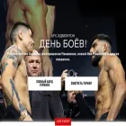 ru.ufc.com ru.ufc.com