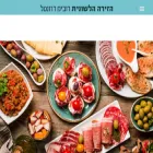 ruvik.co.il ruvik.co.il