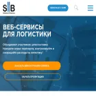 s2b-group.net