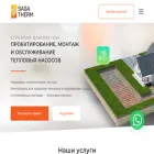 sagatherm.ru sagatherm.ru