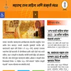 sahitya.marathi.gov.in sahitya.marathi.gov.in