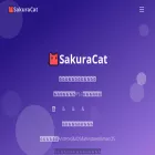 sakura-cat.club