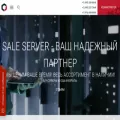 sale-server.ru