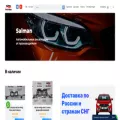 sal-man.ru