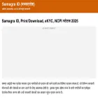 samagraidmp.com samagraidmp.com