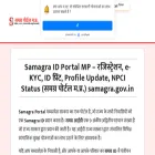 samagraportalmp.com samagraportalmp.com