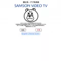 samsonvideo.tv