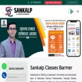 sankalpclassesbarmer.com sankalpclassesbarmer.com