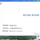 sansen.co.jp