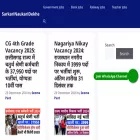sarkarinaukaridekhe.com