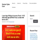 sarkariujalacom.com sarkariujalacom.com