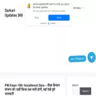 sarkariupdates360.com