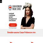 sasharobinson.online sasharobinson.online