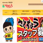 satoucho.co.jp