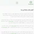 saudi-law.net