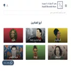 saudi-records.com saudi-records.com