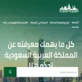 saudiencyclopedia.com