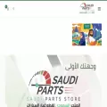 saudipartsstore.com