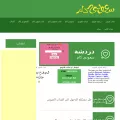 saudittu.com saudittu.com