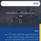 saudivts.com