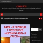 sauna-top.ru