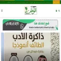 sawt-alwatan.sa sawt-alwatan.sa