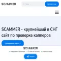 scammer.ru scammer.ru