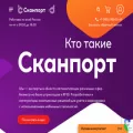 scanport.ru