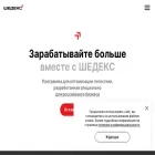 schedex.ru