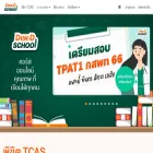school.dek-d.com school.dek-d.com