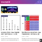 schoolmathbd.com schoolmathbd.com