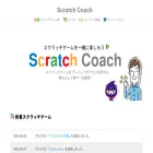 scratch.coach scratch.coach