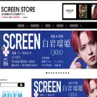 screenstore.jp