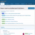 scriptgates.ru scriptgates.ru
