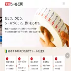 seal-koubou.com seal-koubou.com