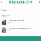 seikatsusha.me seikatsusha.me