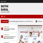 seithisaral.in seithisaral.in
