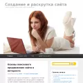 seitostroenie.ru